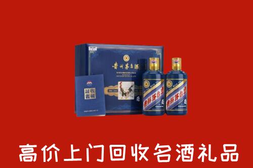 收购行情：松岭区回收生肖茅台酒