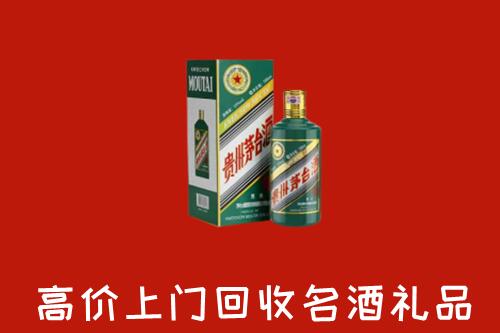 松岭区回收五星茅台酒